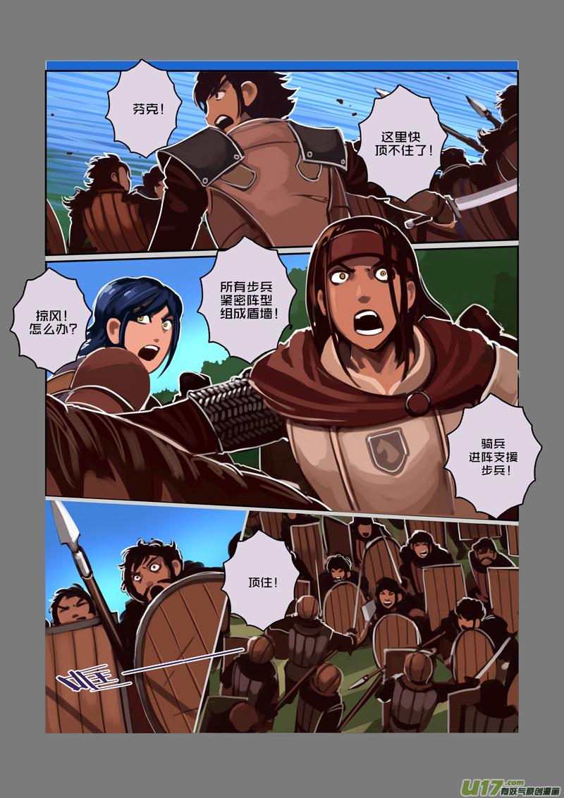 Sword Empire Ch.45 p2