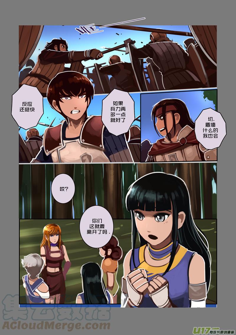 Sword Empire Ch.45 p3