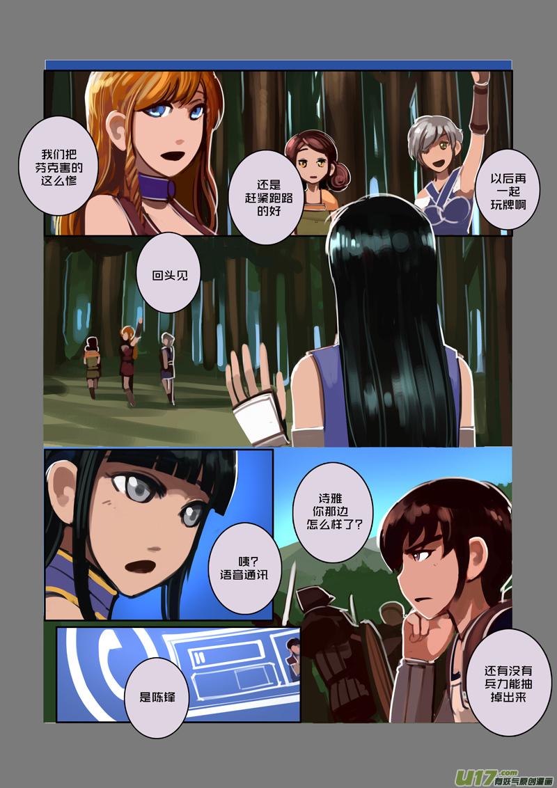 Sword Empire Ch.45 p4