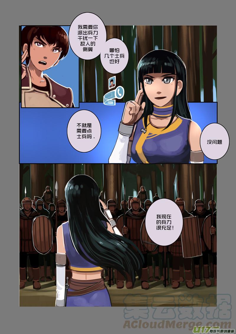 Sword Empire Ch.45 p5