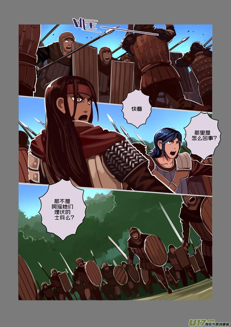 Sword Empire Ch.45 p6