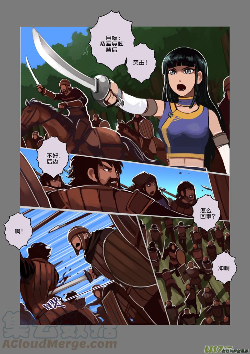 Sword Empire Ch.45 p7