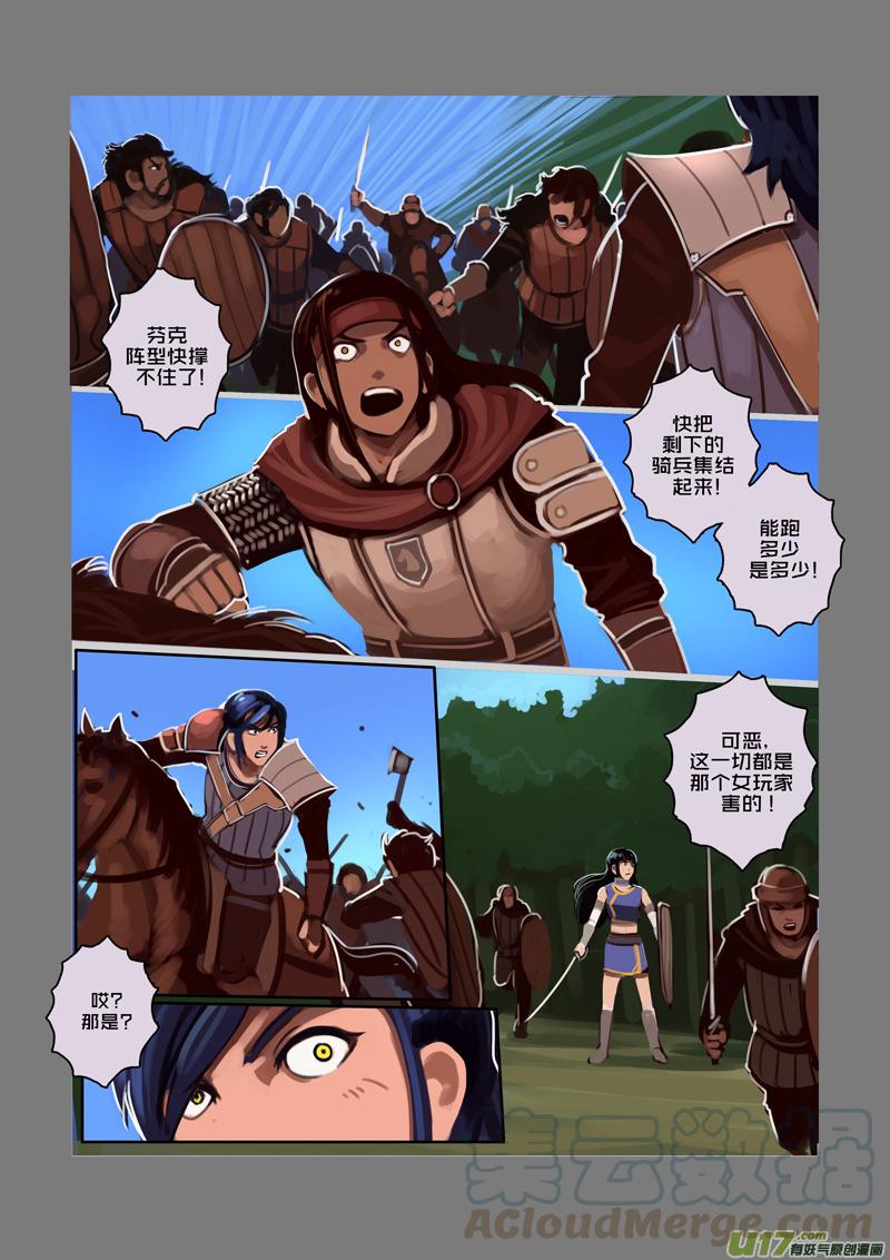 Sword Empire Ch.45 p9