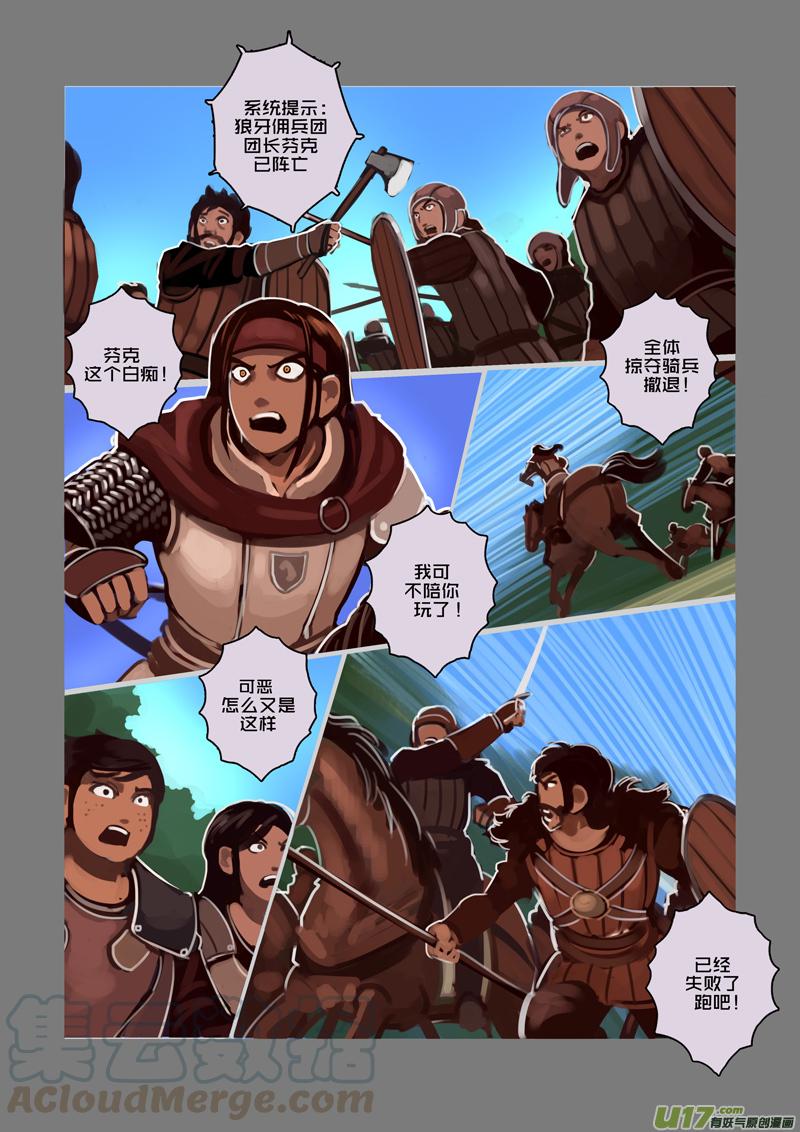 Sword Empire Ch.46 p1