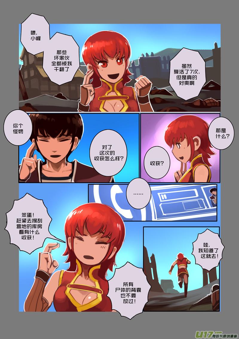 Sword Empire Ch.46 p10