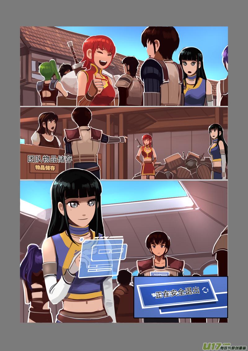 Sword Empire Ch.46 p12