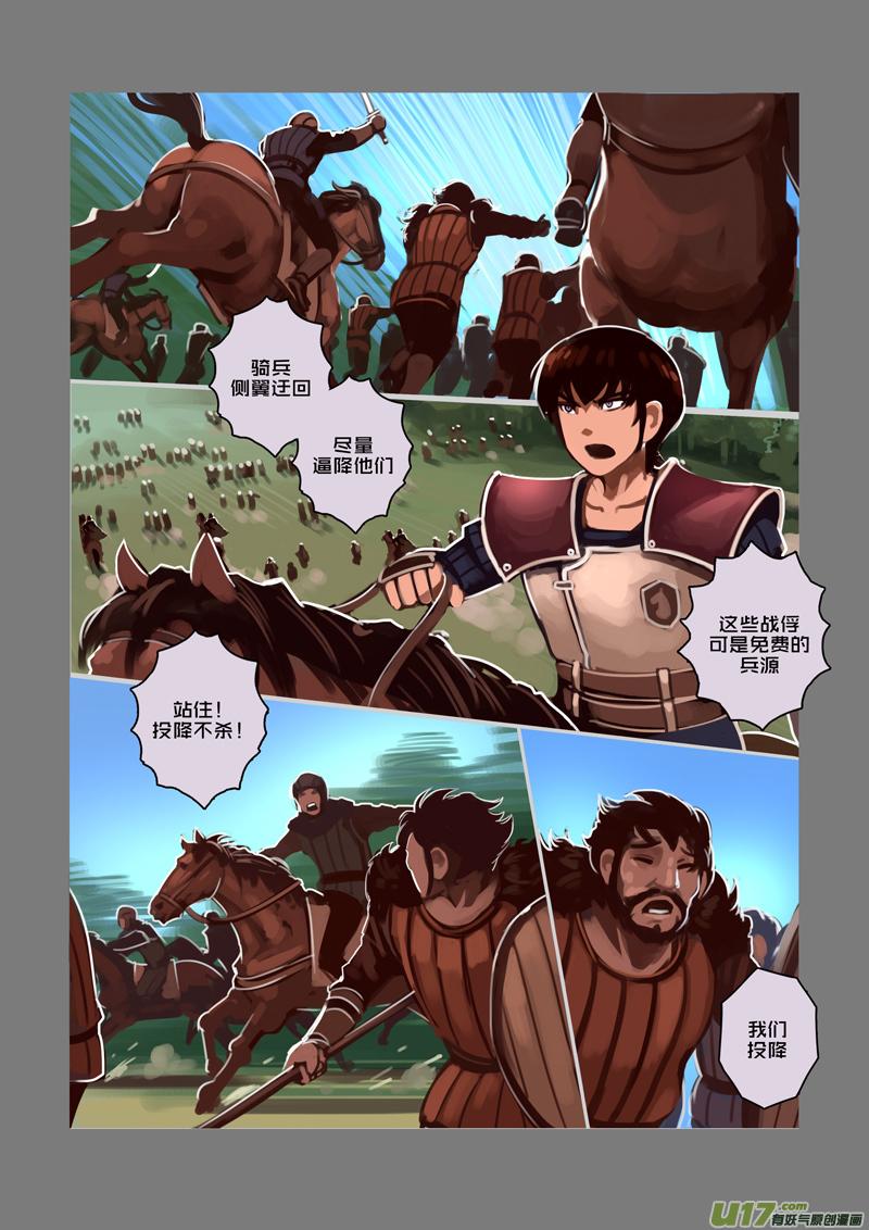 Sword Empire Ch.46 p2