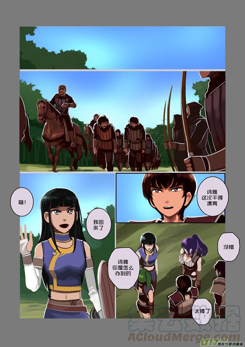Sword Empire Ch.46 p3