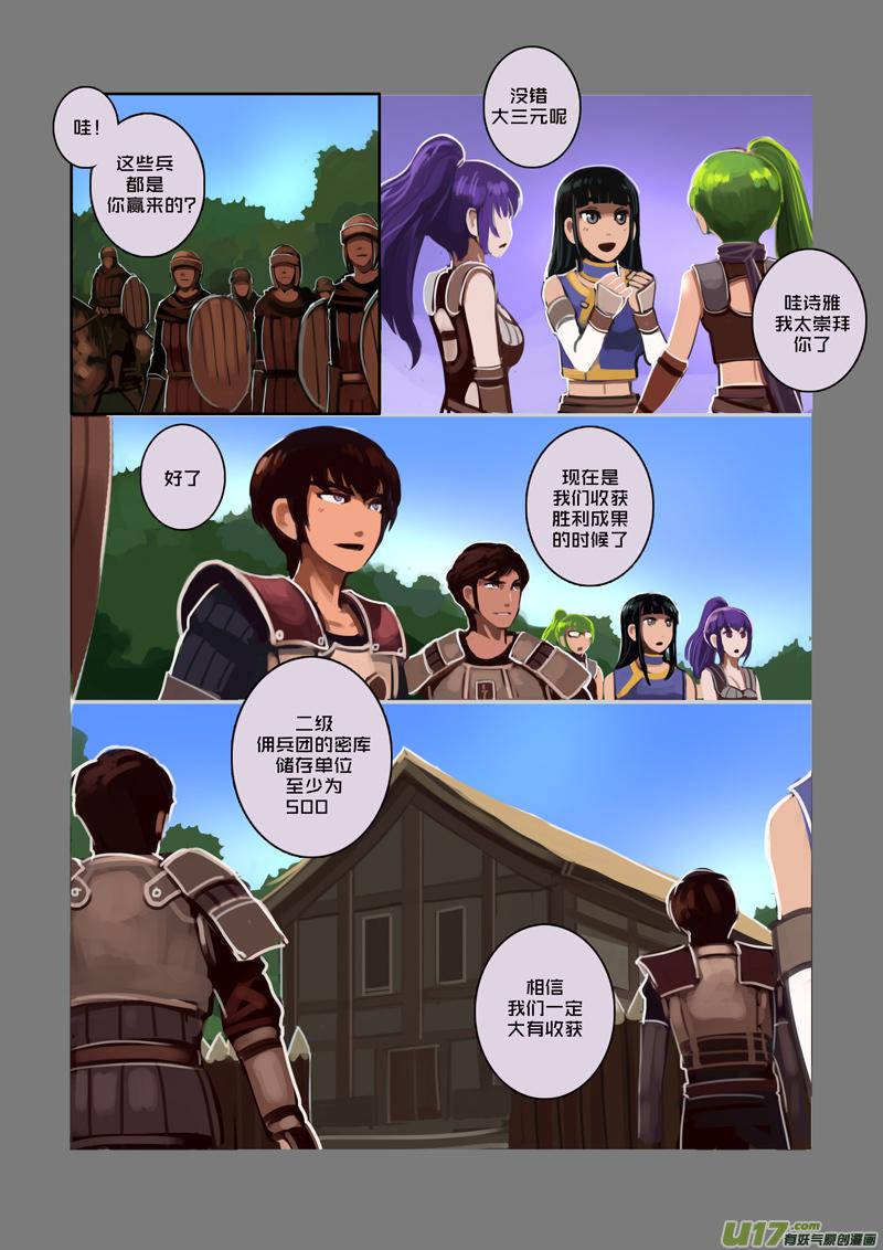 Sword Empire Ch.46 p4
