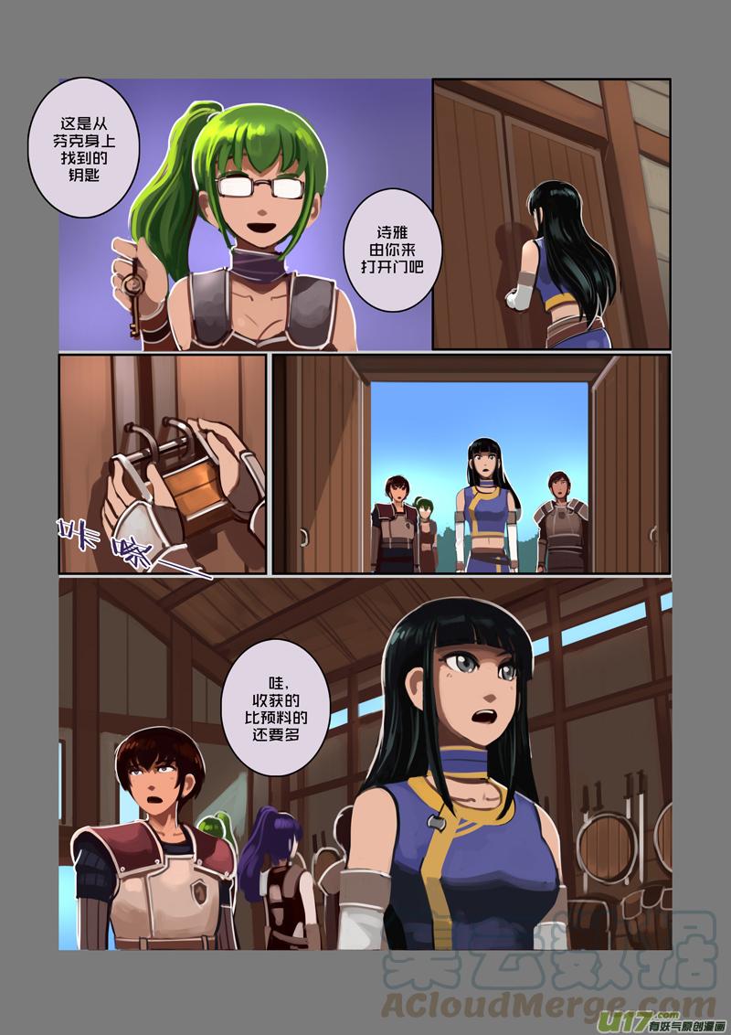 Sword Empire Ch.46 p5