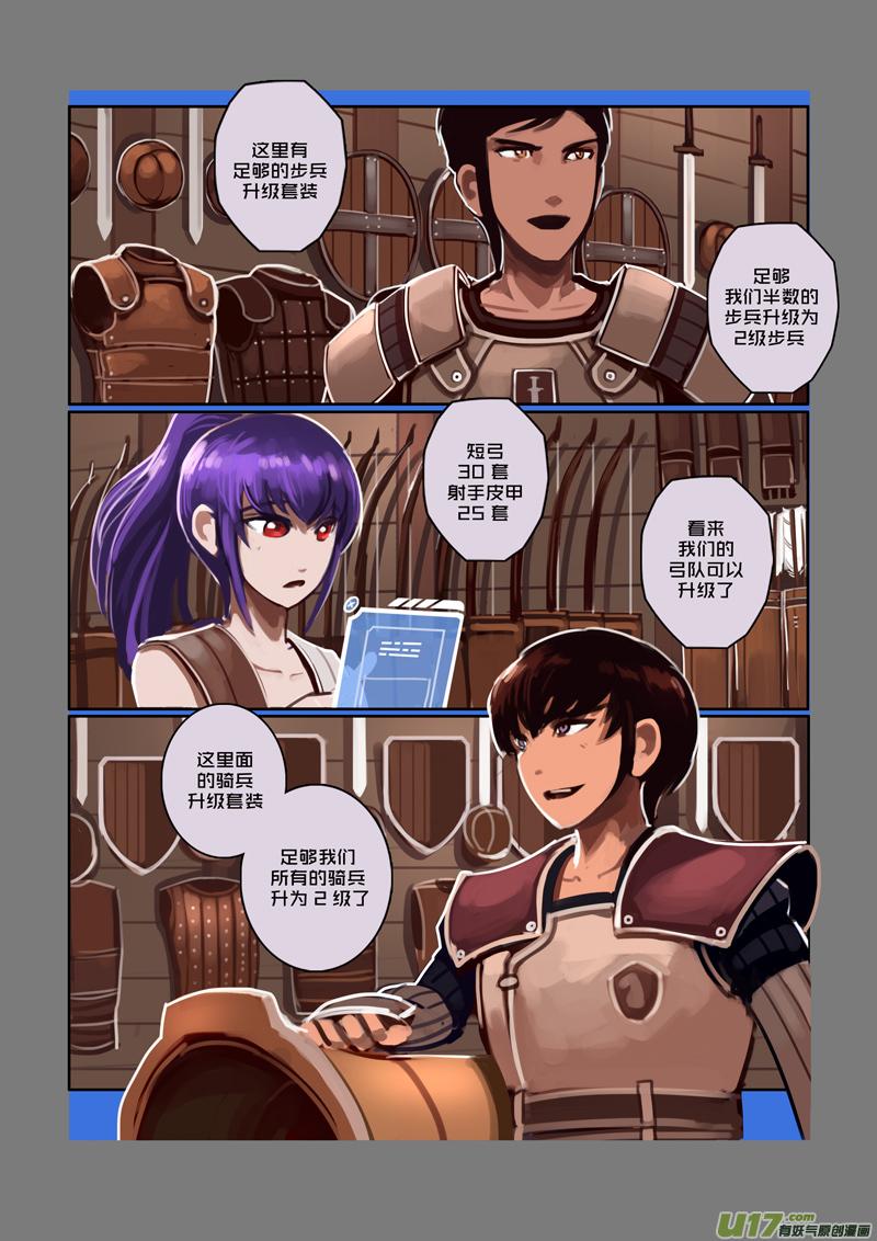 Sword Empire Ch.46 p6