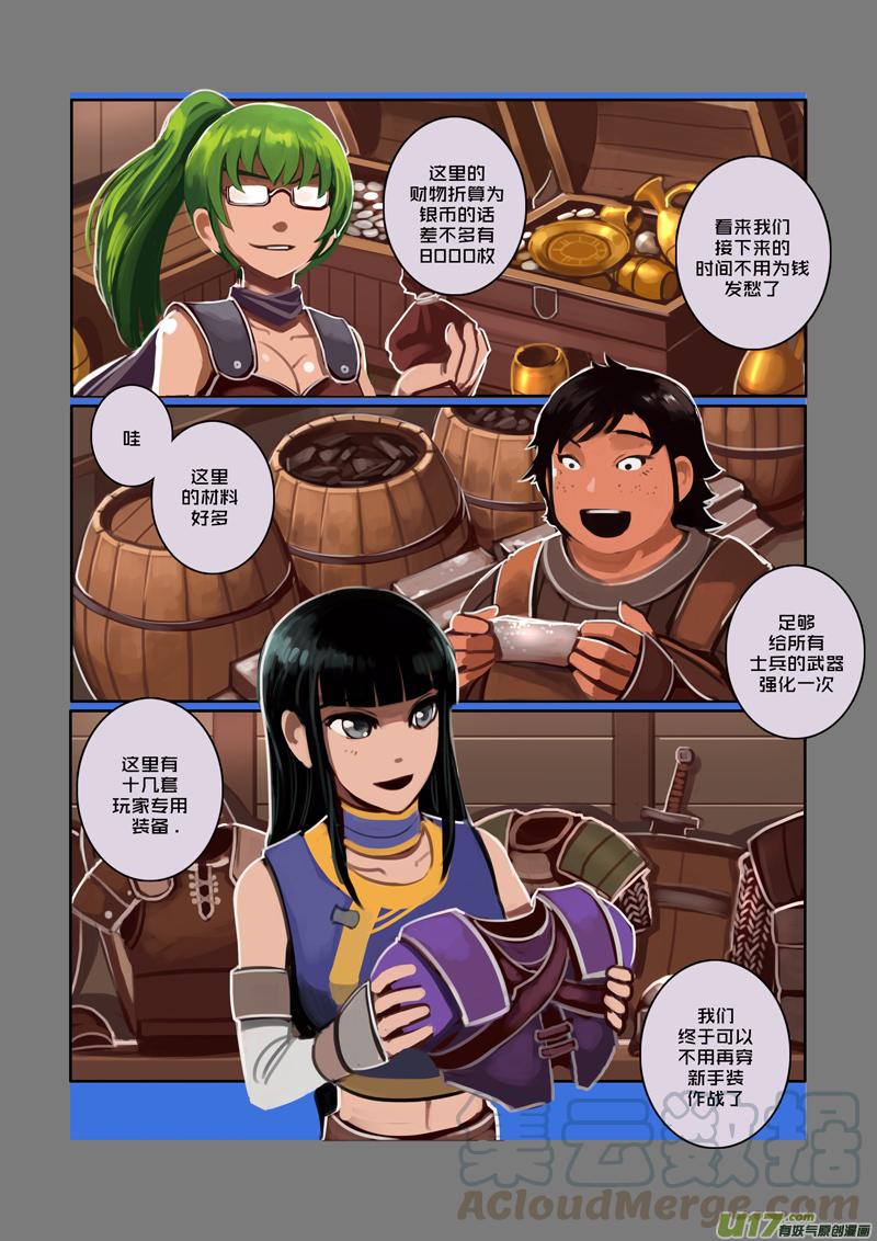 Sword Empire Ch.46 p7