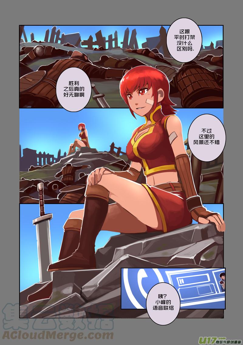 Sword Empire Ch.46 p9