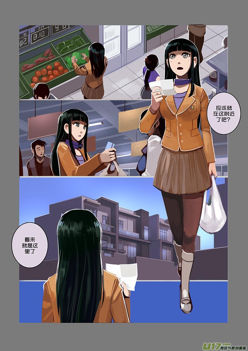 Sword Empire Ch.47 p10