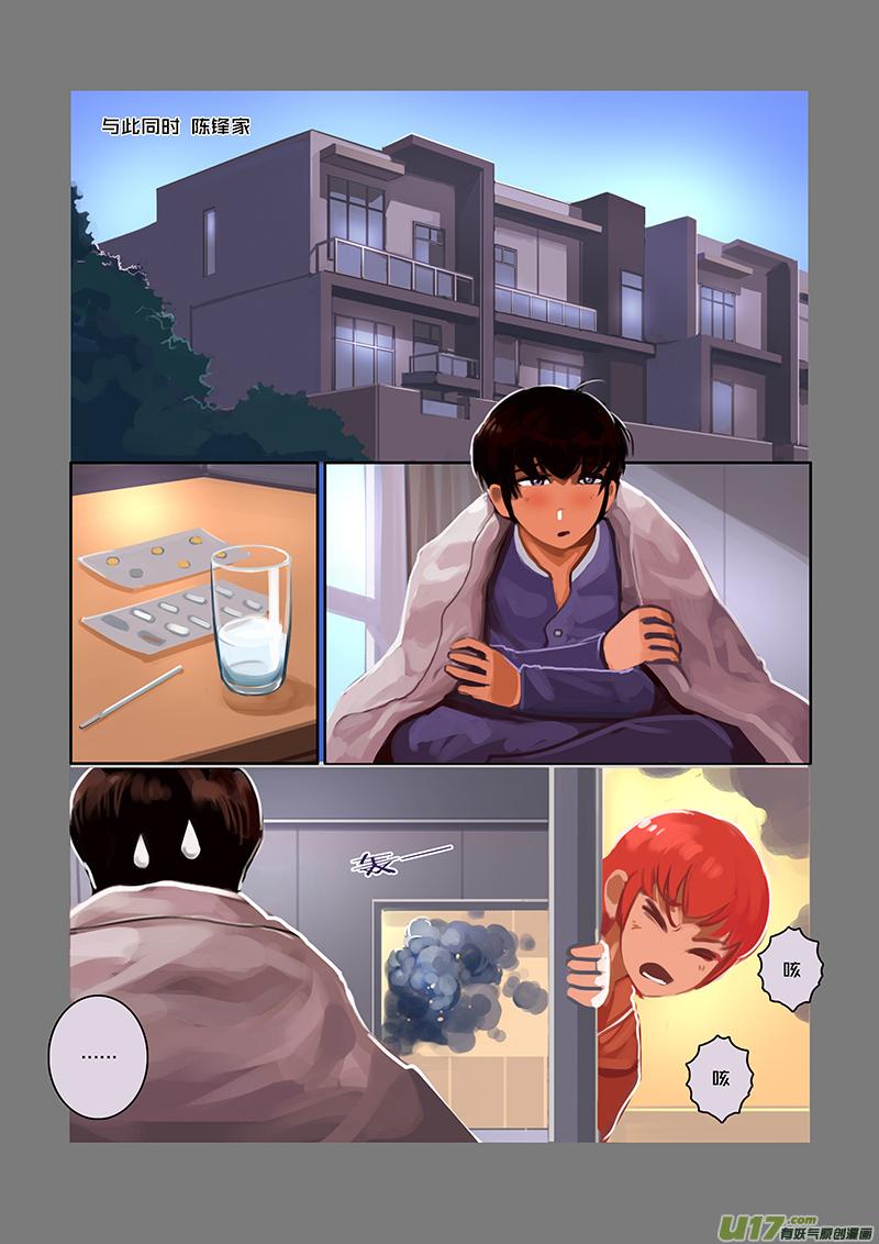 Sword Empire Ch.47 p11