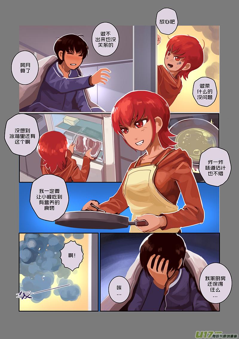 Sword Empire Ch.47 p12