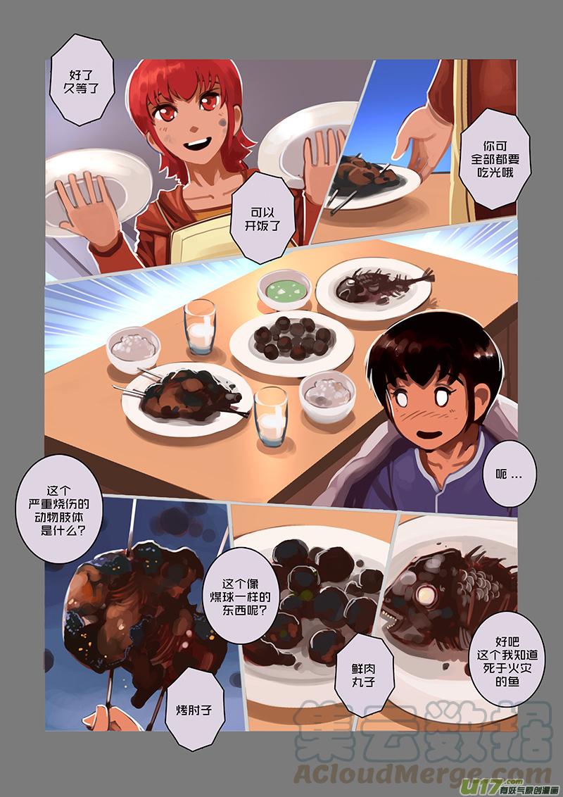Sword Empire Ch.47 p13