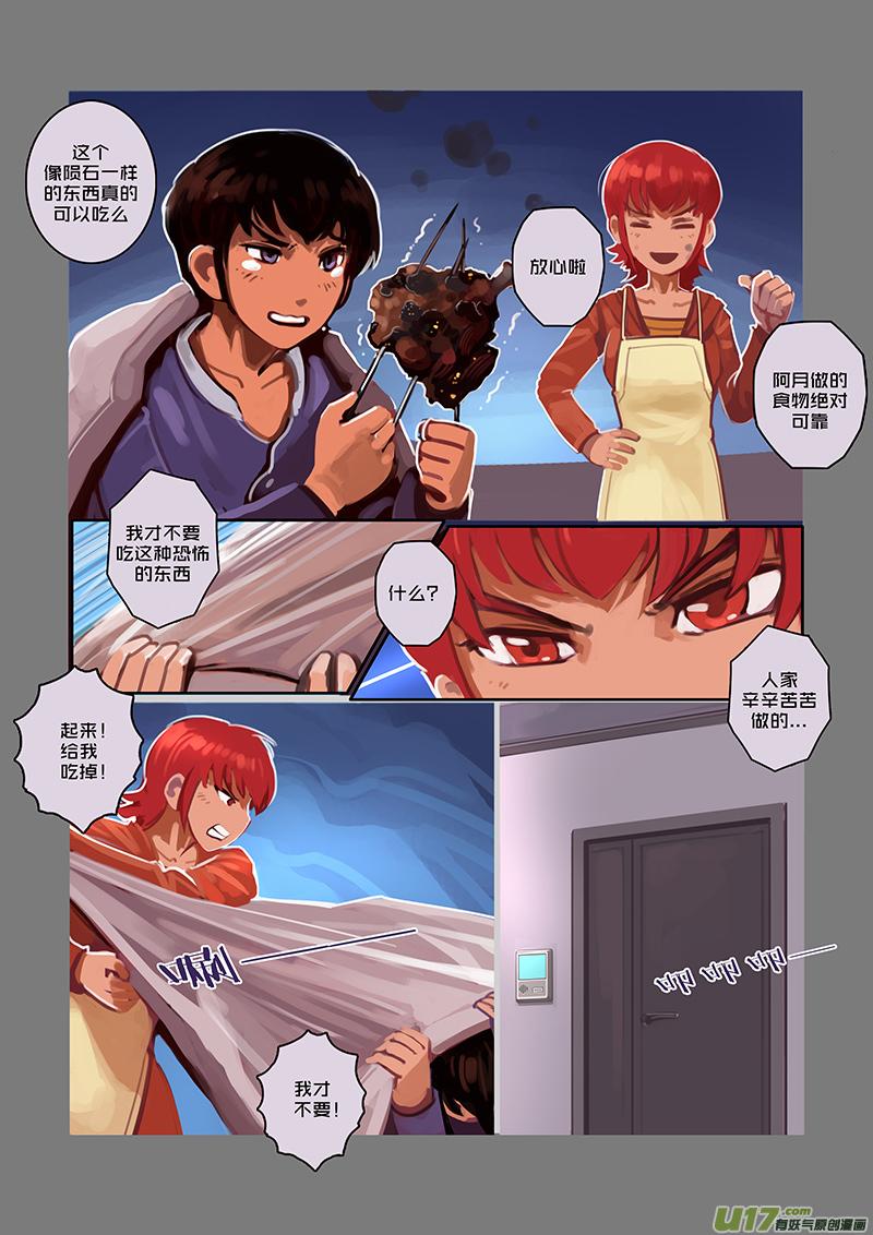 Sword Empire Ch.47 p14