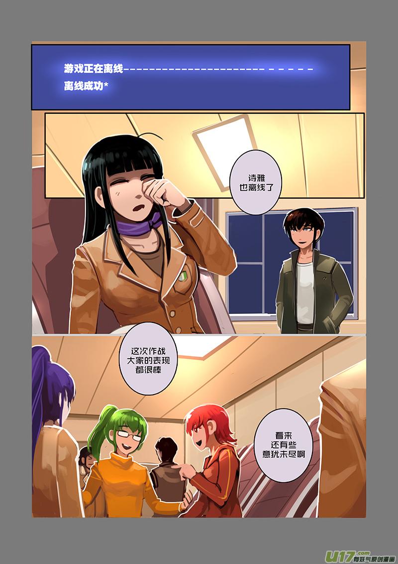 Sword Empire Ch.47 p2