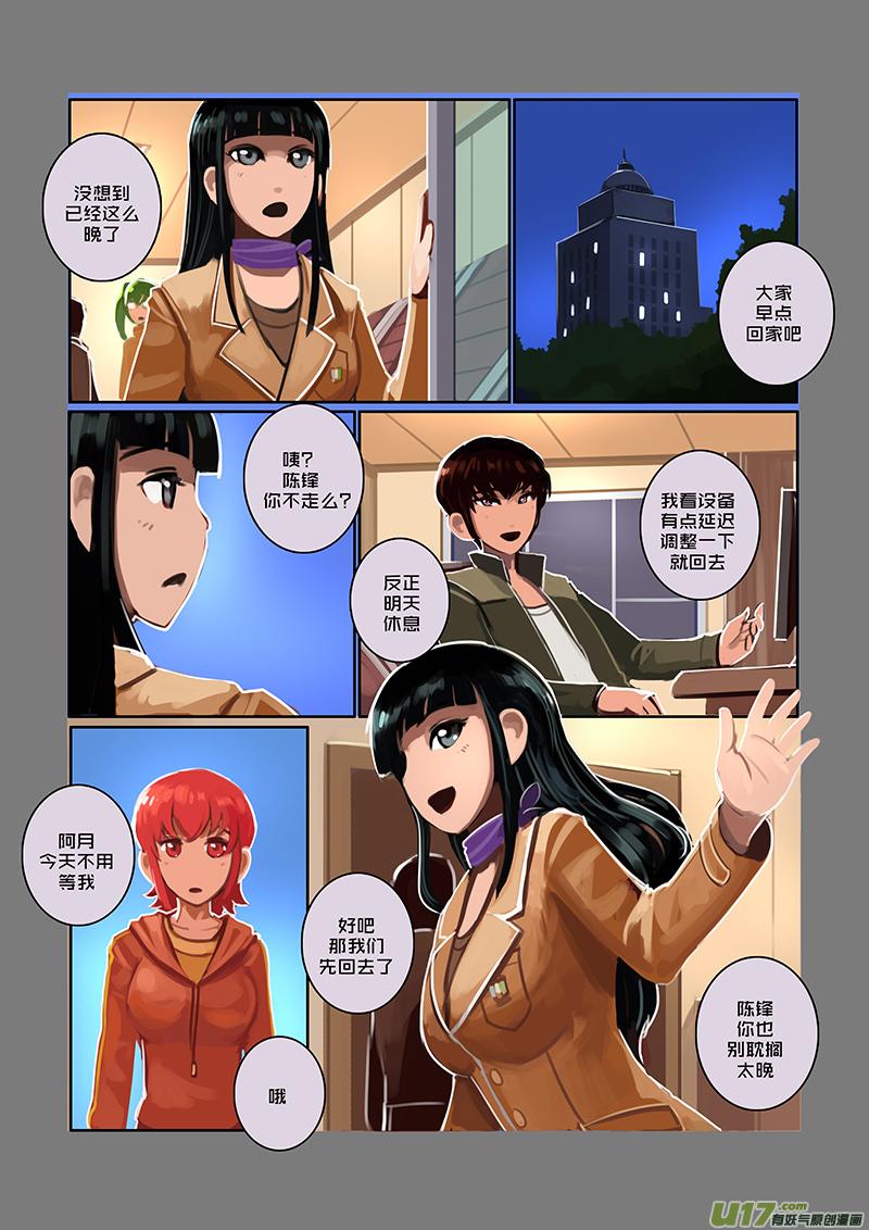 Sword Empire Ch.47 p3