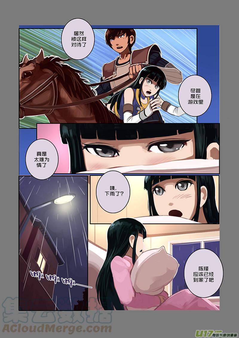 Sword Empire Ch.47 p5