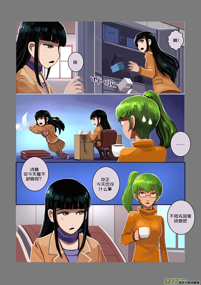 Sword Empire Ch.47 p7