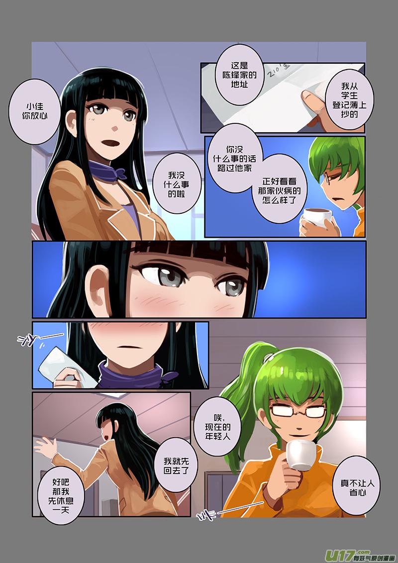 Sword Empire Ch.47 p8