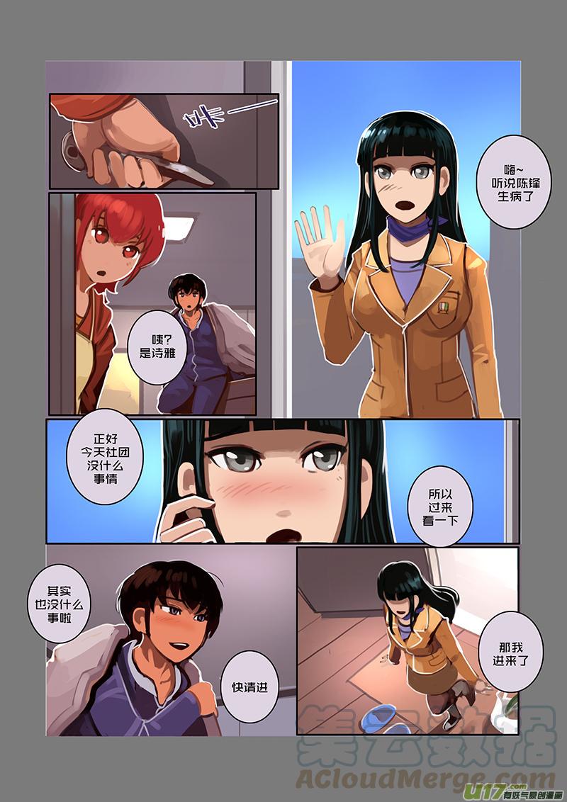 Sword Empire Ch.48 p1