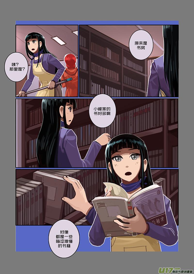 Sword Empire Ch.48 p10