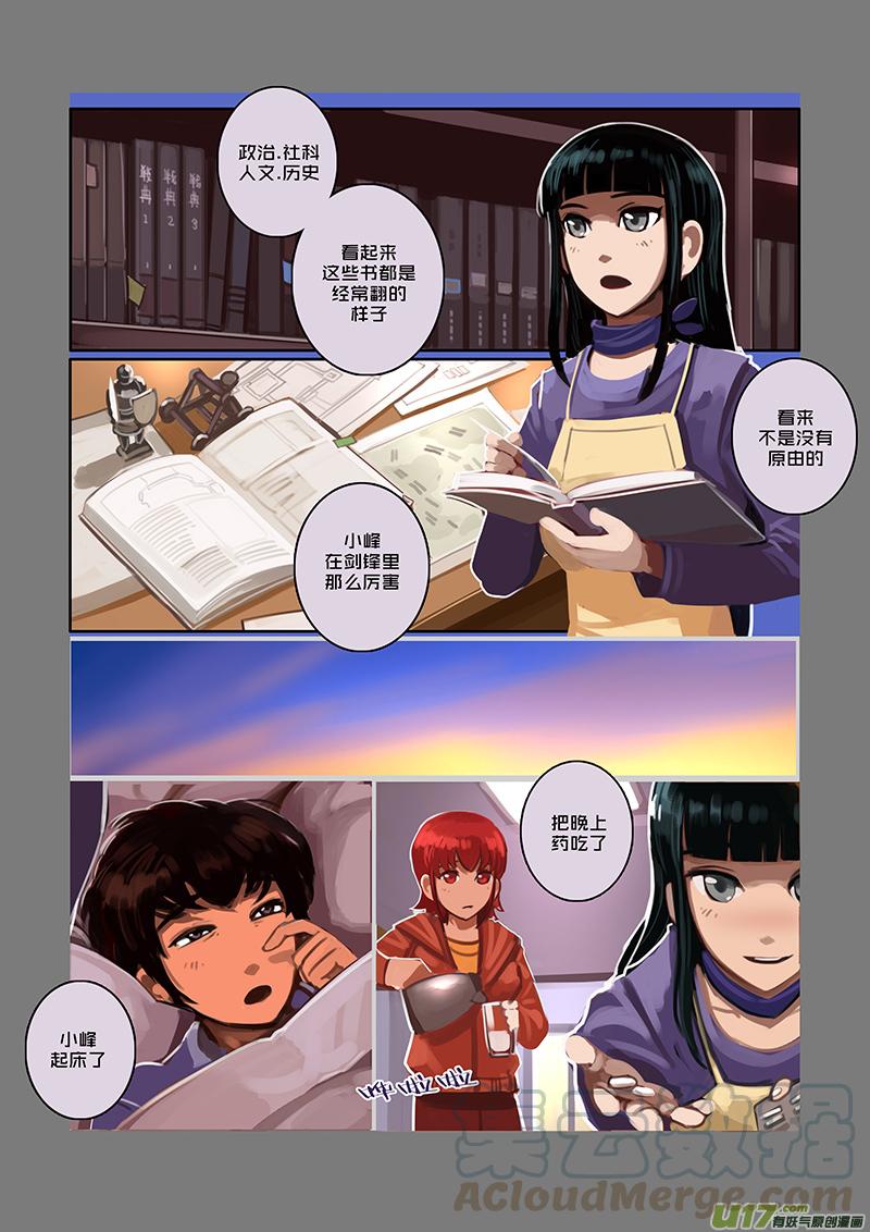 Sword Empire Ch.48 p11