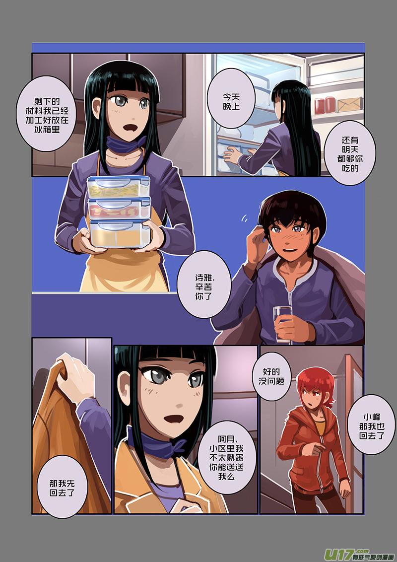 Sword Empire Ch.48 p12
