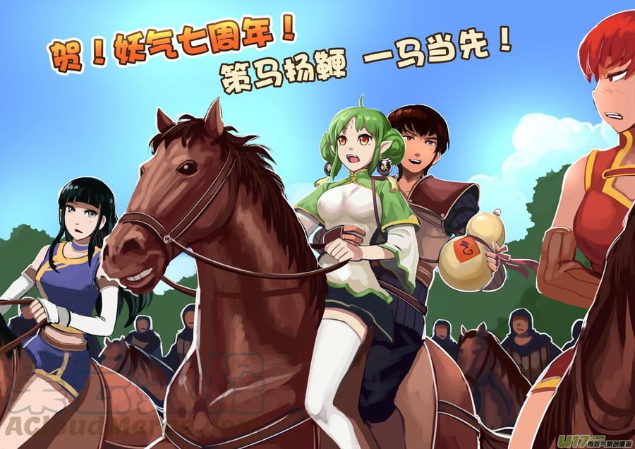 Sword Empire Ch.48 p13