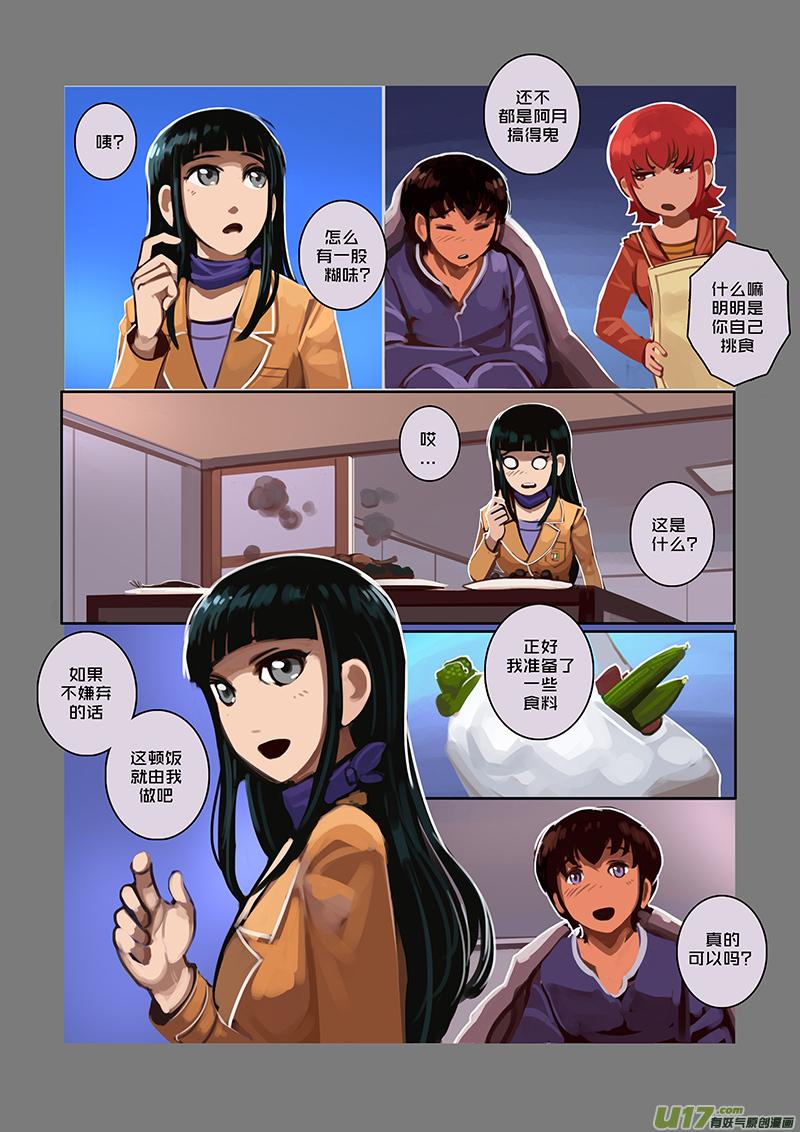 Sword Empire Ch.48 p2