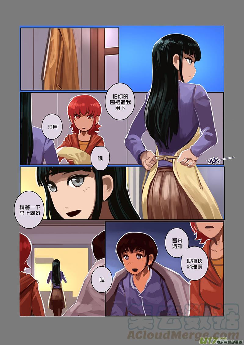 Sword Empire Ch.48 p3