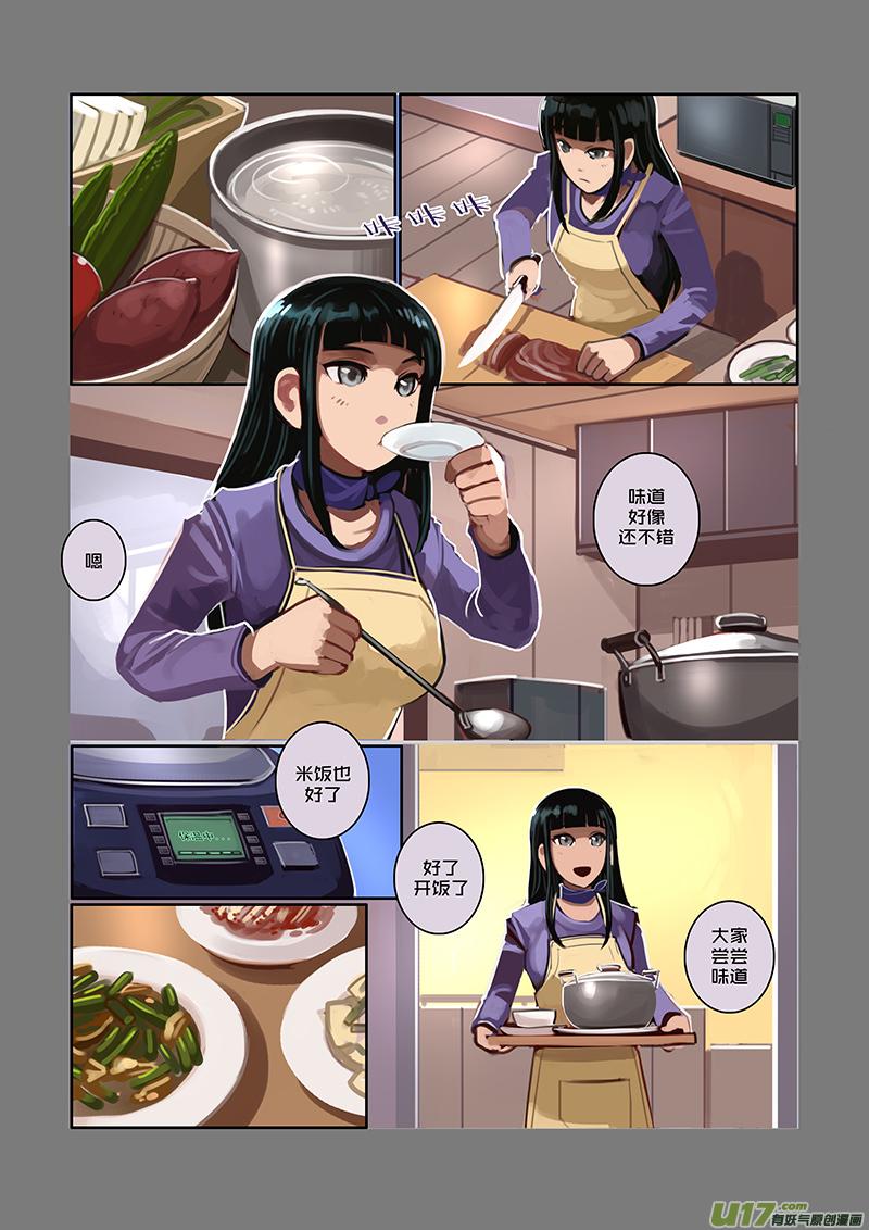 Sword Empire Ch.48 p4