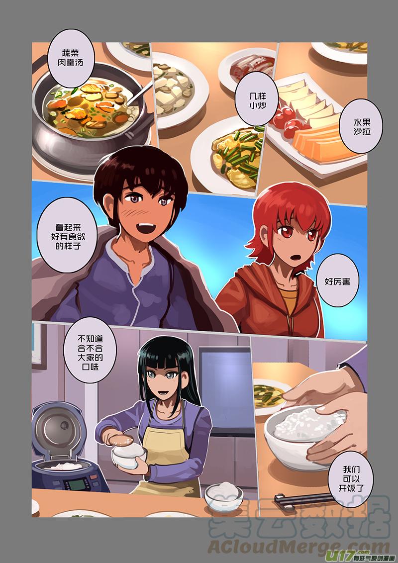 Sword Empire Ch.48 p5