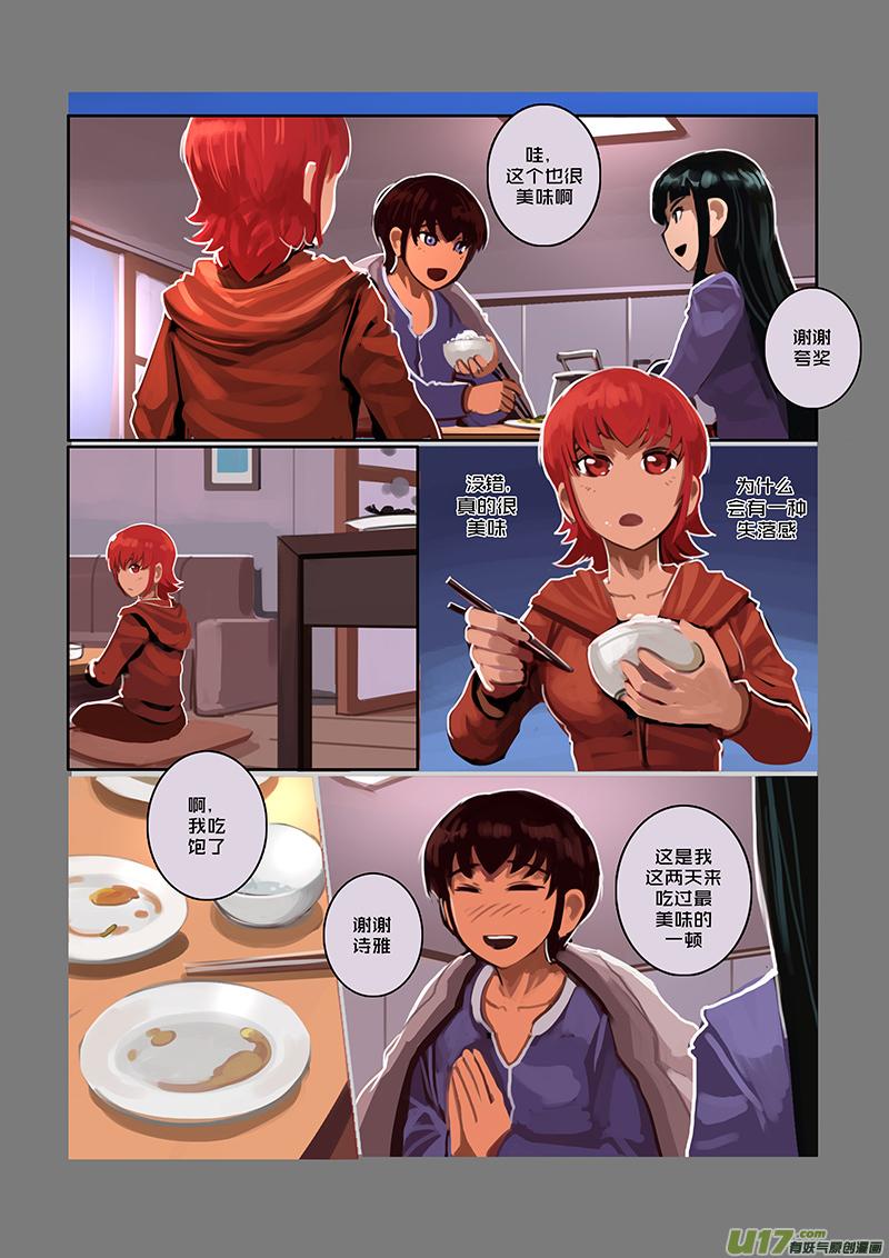 Sword Empire Ch.48 p6