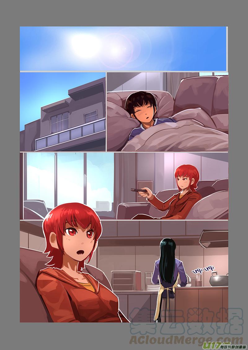 Sword Empire Ch.48 p7