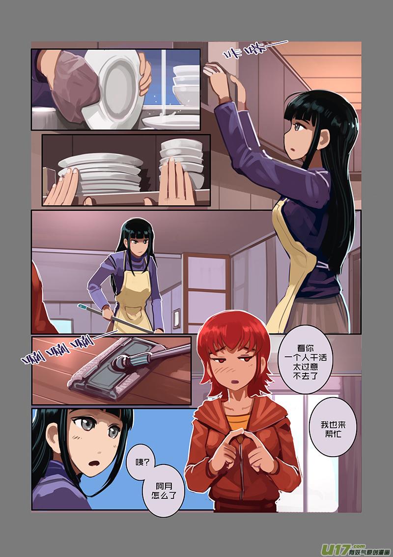 Sword Empire Ch.48 p8