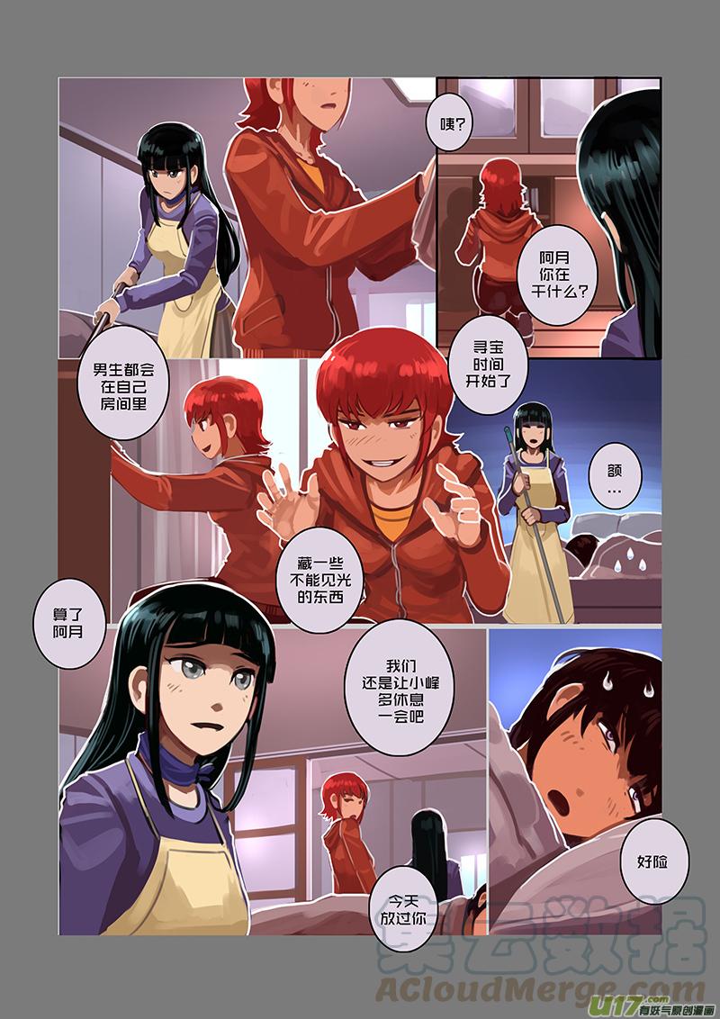 Sword Empire Ch.48 p9