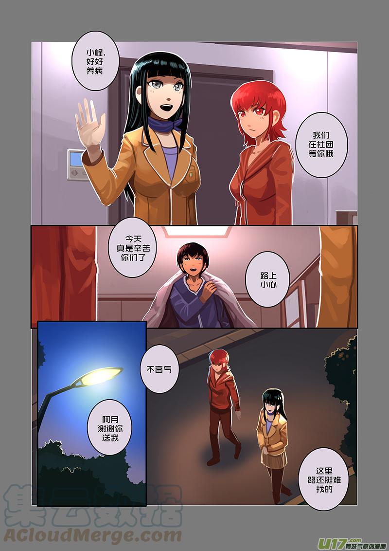 Sword Empire Ch.49 p1