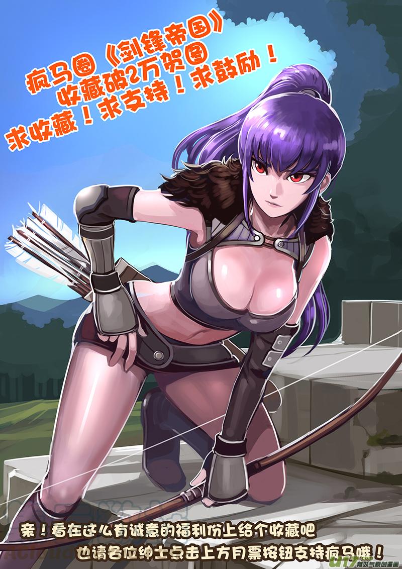 Sword Empire Ch.49 p13