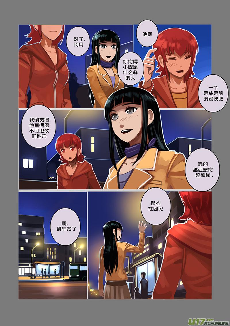 Sword Empire Ch.49 p2