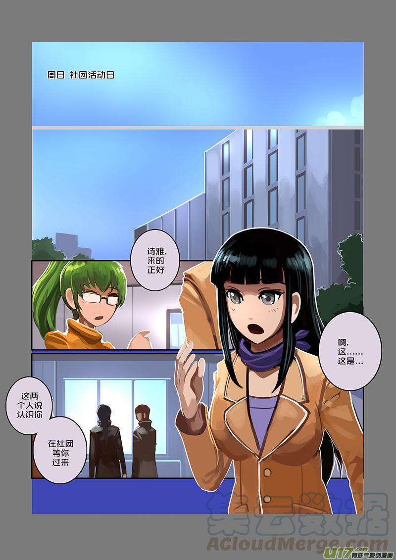 Sword Empire Ch.49 p3