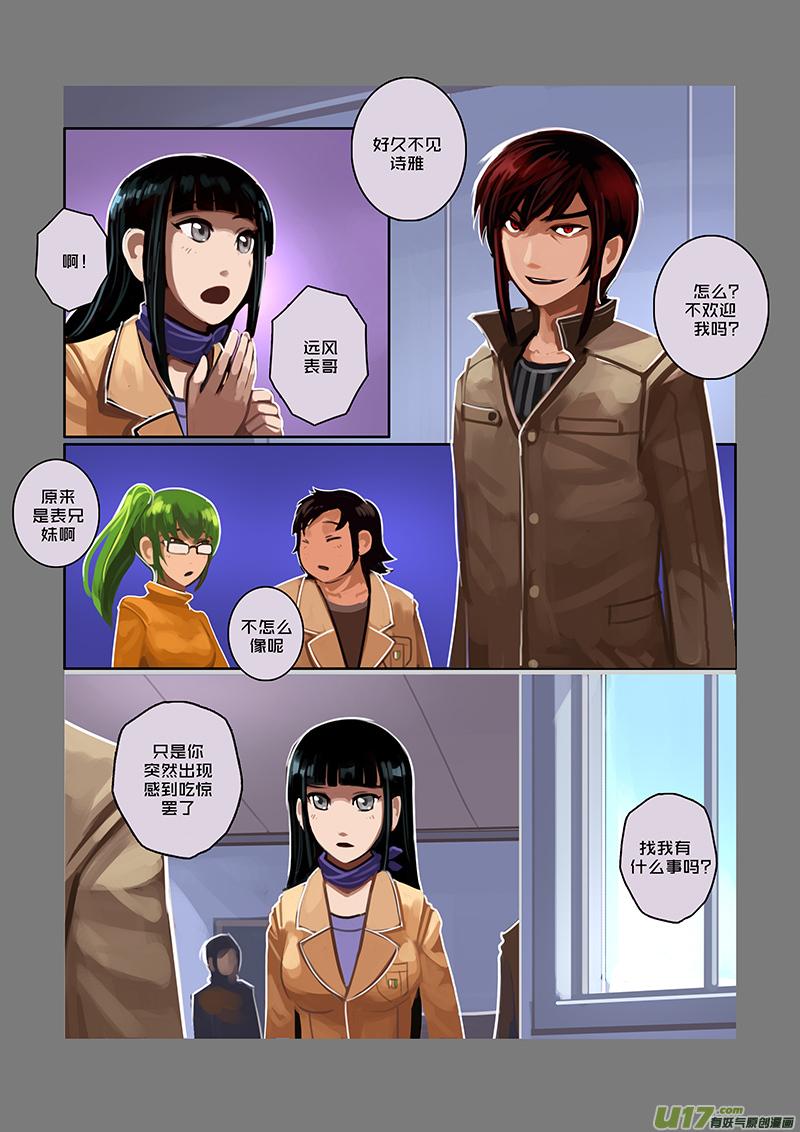 Sword Empire Ch.49 p4