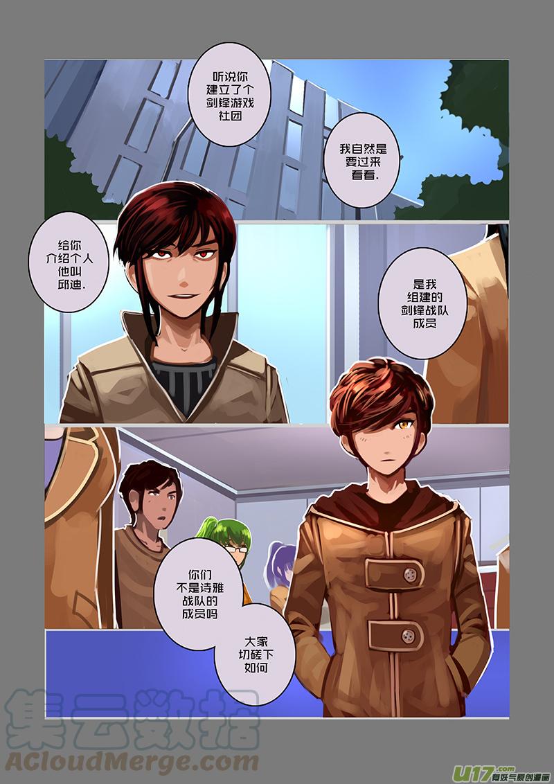 Sword Empire Ch.49 p5