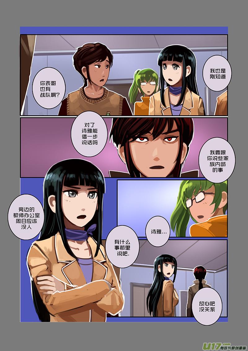 Sword Empire Ch.49 p6