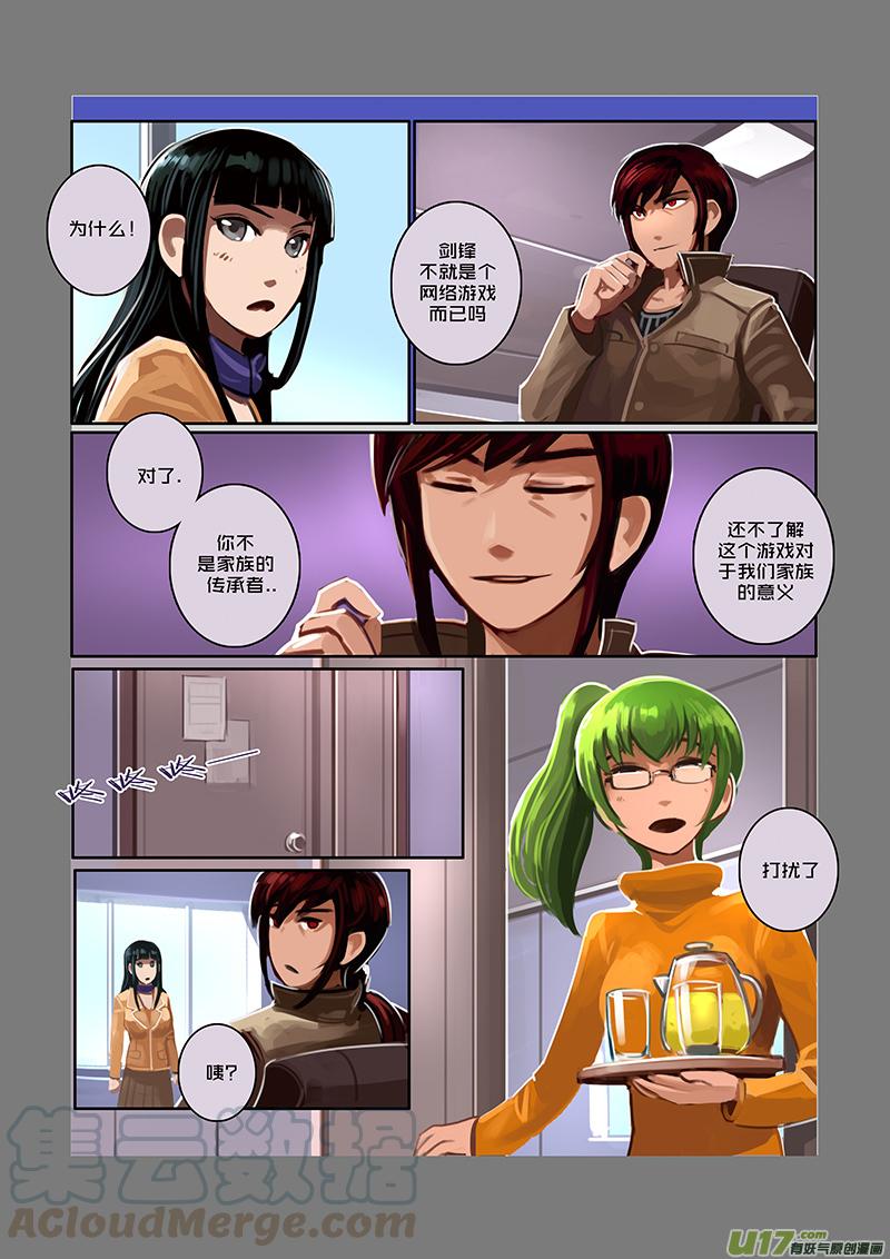 Sword Empire Ch.49 p9