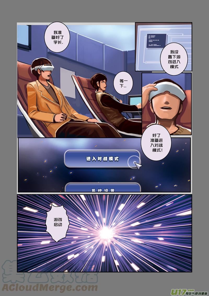 Sword Empire Ch.5 p1
