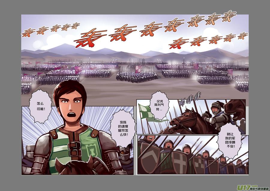 Sword Empire Ch.5 p10